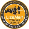 Логотип телеграм канала @lizaalert_tula — ДПСО "ЛизаАлерт" Тульской области
