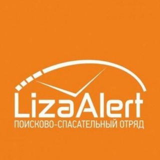 Логотип телеграм канала @lizaalertmo — Лиза Алерт МО