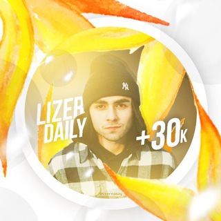 Логотип телеграм канала @lizer_flesha — LIZER & FLESH