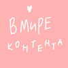 Логотип телеграм канала @lizerida — В мире контента🤍