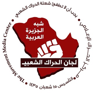 Logo del canale telegramma ljan_al7rak - مركز الحراك الإعلامي