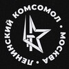 Логотип телеграм канала @lksmmoscow — Комсомол Москвы | ЛКСМ РФ
