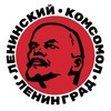 Логотип телеграм канала @lksmspb — ЛКСМ РФ Ленинград