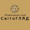 Логотип телеграм -каналу lksvitohlyad — СвітоГЛЯД