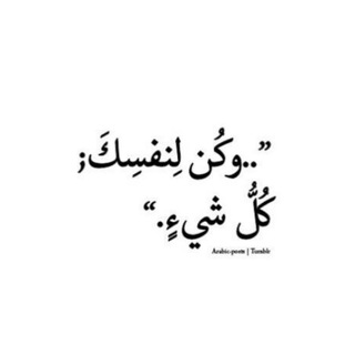 لوگوی کانال تلگرام ll_7_llll — كلام ينفعك في حياتك 🗣🧠"