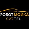 Логотип телеграм канала @llc_cartel — РоботМойка CARTEL