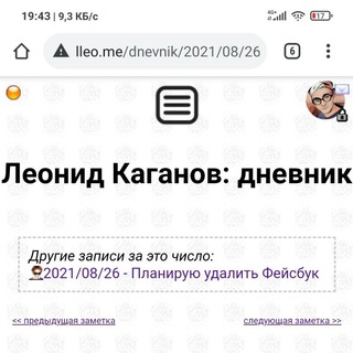 Логотип телеграм канала @lleodnevnik — Леонид Каганов