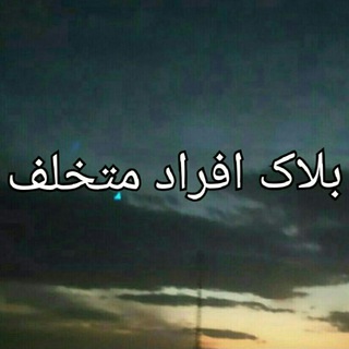لوگوی کانال تلگرام llinkadehh_ezdevajj — اتـحـــ بلاکـــ تــکـــ اد