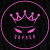 Логотип телеграм канала @lllamaxanskaya — Шамаханская Царица 🦋 Мир Танков