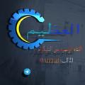 Logo saluran telegram llmilm — ݪہ 〖جـَمـٰهوُࢪيه👳🏻‍♂️ فــ͡ـࢪنسـٰٰٰٖٖٖۧـ๋͜ــا〗