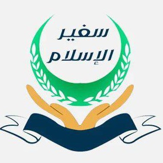 لوگوی کانال تلگرام llookfriend — 🤍 سفير الإسلام 🤍