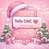 Логотип телеграм канала @llovemessage — тебе смс