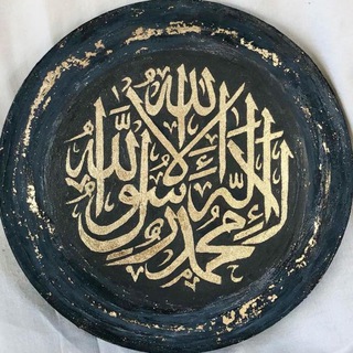 Логотип телеграм канала @lltaqwa — الإسلام منهج الحياة