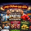 Telegram channel eFootball حسابات logo