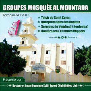Logo de la chaîne télégraphique lmam_ousmane_solih_traore_00223 - Mosquée Almountada ACI 2000 Imam Dr Ousmane Solih Traore Mali