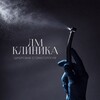 Telegram channel ЛМ-Клиника 🦷 | Стоматологическая клиника logo