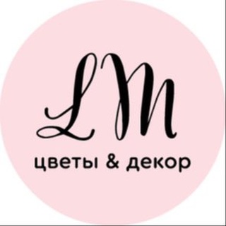 Логотип телеграм канала @lmflowers — LM.flowers Цветы и Декор