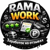 Логотип телеграм канала @lmworkkkk — RAMA WORK | Биржа Заданий