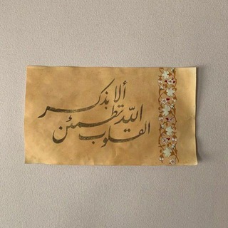 Telegram channel القران كريم, ادعية ، اذكار. logo