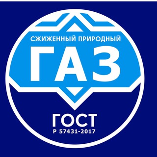 Логотип телеграм канала @lngchannel — СПГ channel