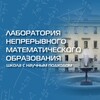 Логотип телеграм канала @lnmolnmo — Школа ЛНМО