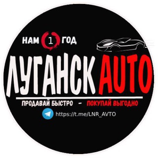 Логотип телеграм -каналу lnr_avto — ЛУГАНСК AUTO 🚘 Авто ЛНР 🛞 Регион 181