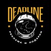 Логотип телеграм канала @lnr_deadline — Рекламное агентство ДЕДЛАЙН | Луганск