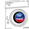 Логотип телеграм канала @lnr_today — ЛНР ТУДЕЙ 🎬