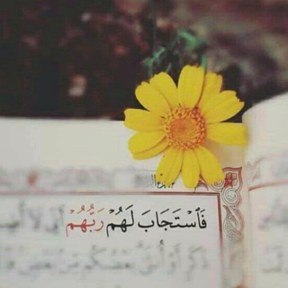 لوگوی کانال تلگرام lo_ar — عـياډۿِ خـير ┋❈