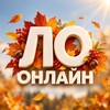 Логотип телеграм канала @lo_online — ЛО Онлайн