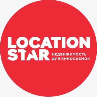 Логотип телеграм канала @locationstar — Locationstar Локации для киносъемок