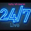 Logo of telegram channel lodnewss — Lod News - חדשות לוד ועדכונים 24/7