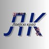 Лагатып тэлеграм-канала loevskiikrai — Газета «Лоеўскі край»