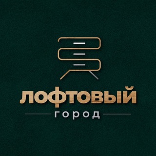 Логотип телеграм канала @loftgorod — Лофтовый город