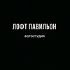 Логотип телеграм канала @loftpavilion — ЛОФТ ПАВИЛЬОН