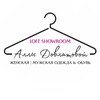 Логотип телеграм канала @loftshowroom — Loft showroom Plus size🛒Аллы Довлатовой