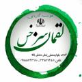 Logo saluran telegram loghmanbimeh96 — موسسه مشاوره شغلی و کاریابی لقمان سرخس