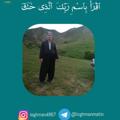 لوگوی کانال تلگرام loghmanmatin — نورقرآن(ماموستالقمان)