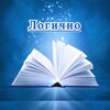 Логотип телеграм канала @logichniimir — 🌎 Логично 🌍