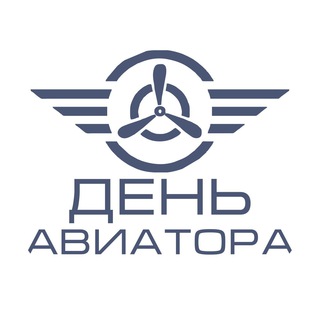 Логотип телеграм канала @loginovo2023 — ДЕНЬ АВИАТОРА 2023 ЛОГИНОВО