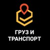 Логотип телеграм канала @logisticaggregator — Logistic Aggregator Cargo and Transport | Marketplace Market Logist