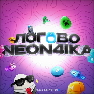 Telegram channel Логово Neon4ika logo