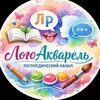 Telegram channel ЛОГОАКВАРЕЛЬ logo