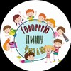 Логотип телеграм канала @logoped_chtenie_pismo — Говорррю! Пишу! Читаю!