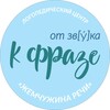 Логотип телеграм канала @logoped_zhemchuzhina — Логопедический центр Жемчужина речи | БЖ | Солнечный город |
