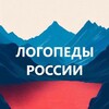 Логотип телеграм канала @logopedy_russia — Логопеды России
