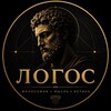 Логотип телеграм канала @logosfilosof — ЛОГОС