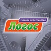Логотип телеграм канала @logoslearningspace — ЛОГОС | УЧЕБНОЕ ПРОСТРАНСТВО