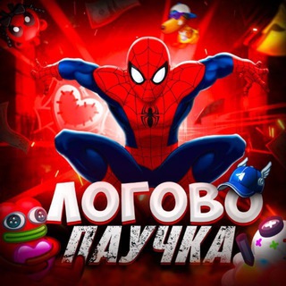 Логотип телеграм канала @logovo_pauka — Логово Паучка