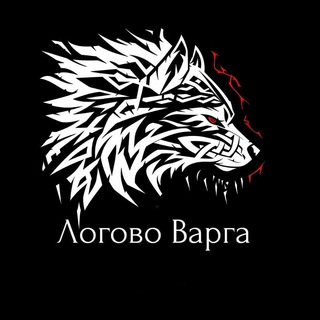 Логотип телеграм канала @logovo_warga — Логово Варга🌑